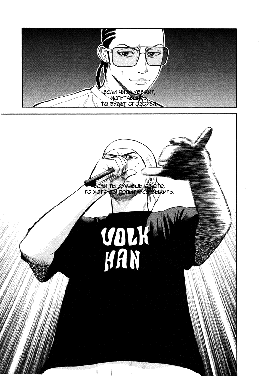 Read Бек манга читать онлайн — Beck Mongolian Chop Squad на русском все главы Manga Online