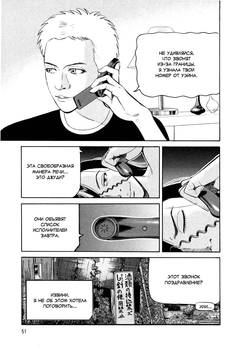 Read Бек манга читать онлайн — Beck Mongolian Chop Squad на русском все главы Manga Online