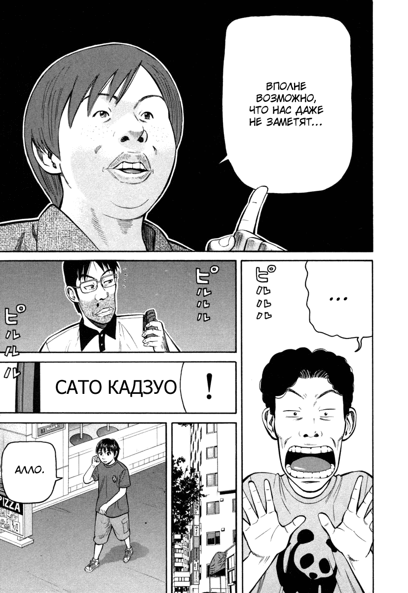 Read Бек манга читать онлайн — Beck Mongolian Chop Squad на русском все главы Manga Online