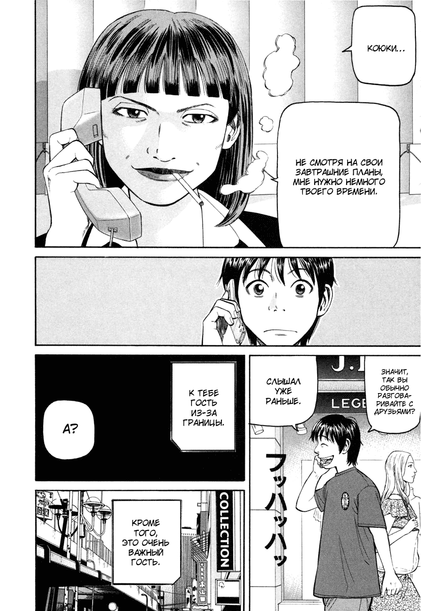 Read Бек манга читать онлайн — Beck Mongolian Chop Squad на русском все главы Manga Online
