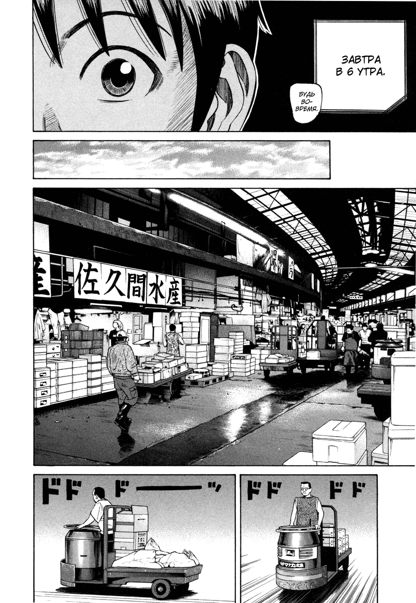Read Бек манга читать онлайн — Beck Mongolian Chop Squad на русском все главы Manga Online