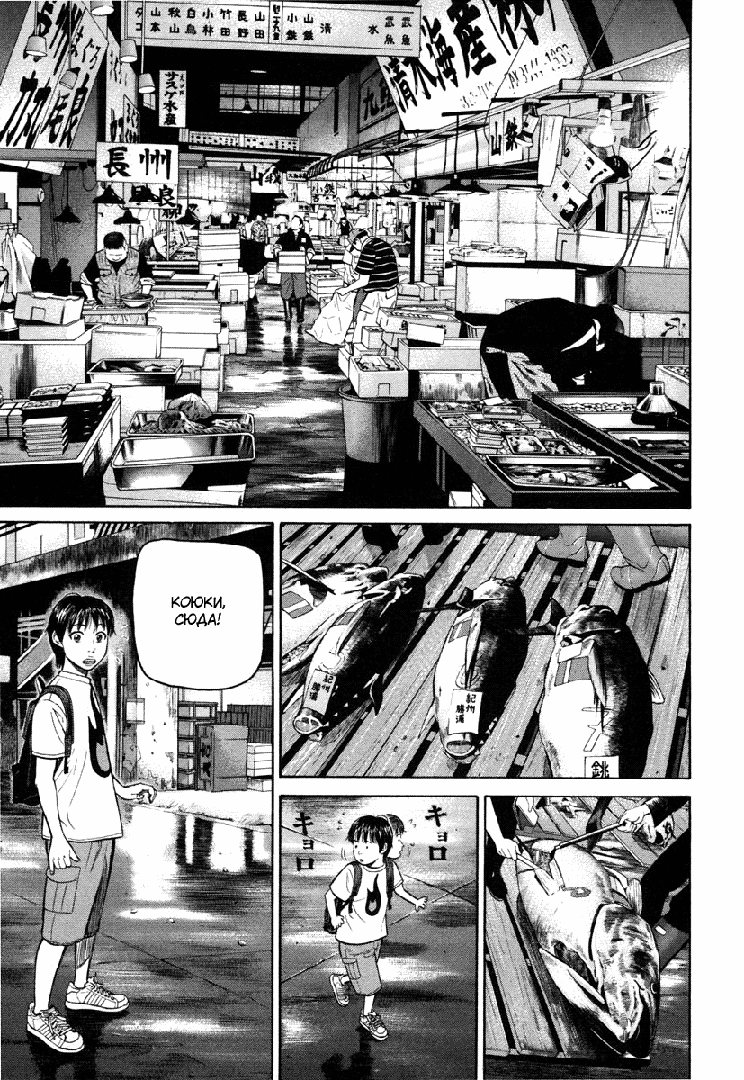 Read Бек манга читать онлайн — Beck Mongolian Chop Squad на русском все главы Manga Online