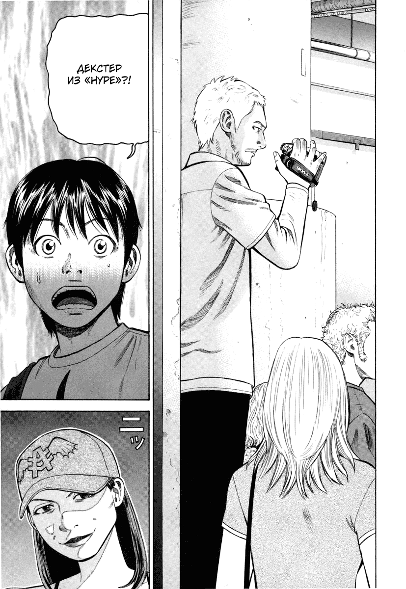 Read Бек манга читать онлайн — Beck Mongolian Chop Squad на русском все главы Manga Online