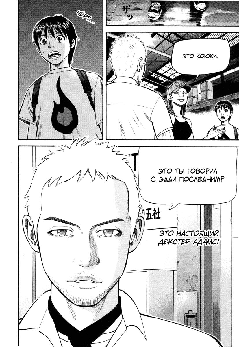 Read Бек манга читать онлайн — Beck Mongolian Chop Squad на русском все главы Manga Online