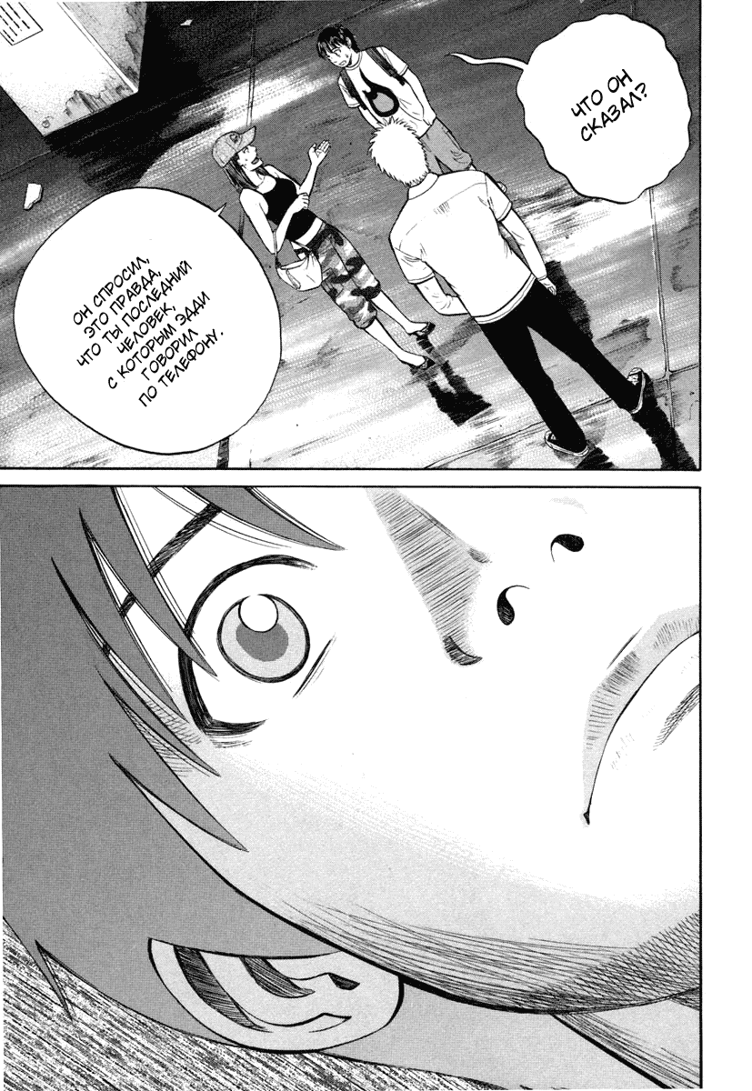 Read Бек манга читать онлайн — Beck Mongolian Chop Squad на русском все главы Manga Online