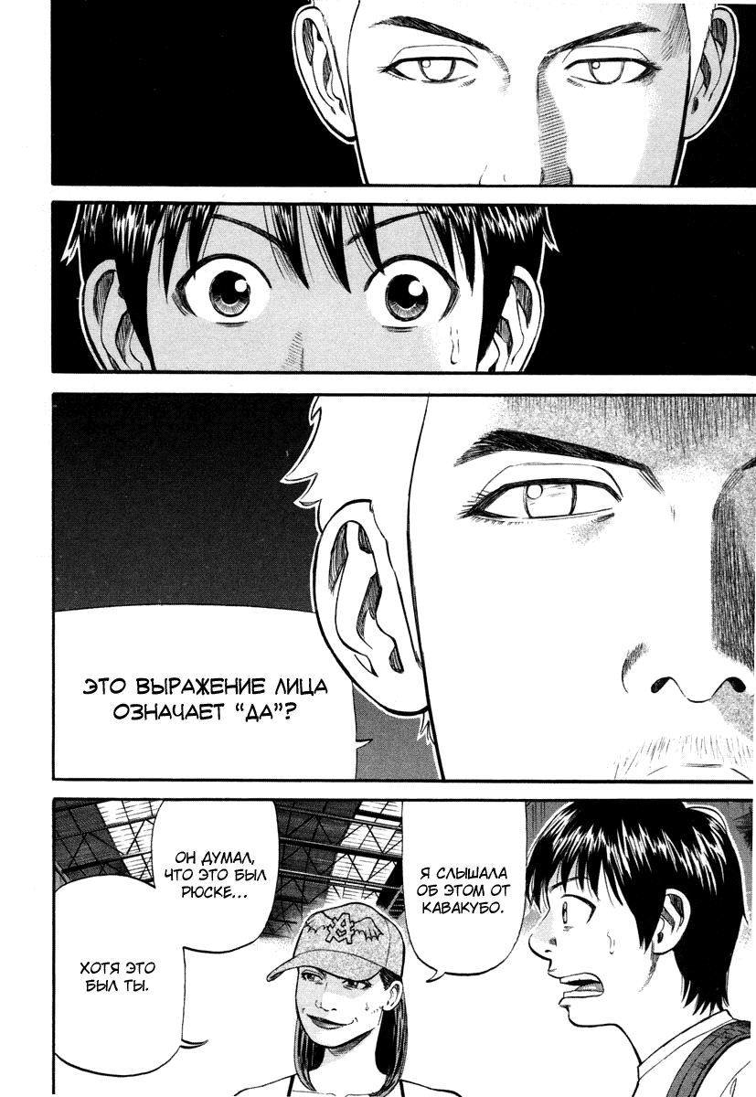 Read Бек манга читать онлайн — Beck Mongolian Chop Squad на русском все главы Manga Online
