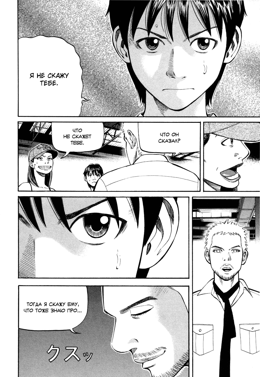 Read Бек манга читать онлайн — Beck Mongolian Chop Squad на русском все главы Manga Online