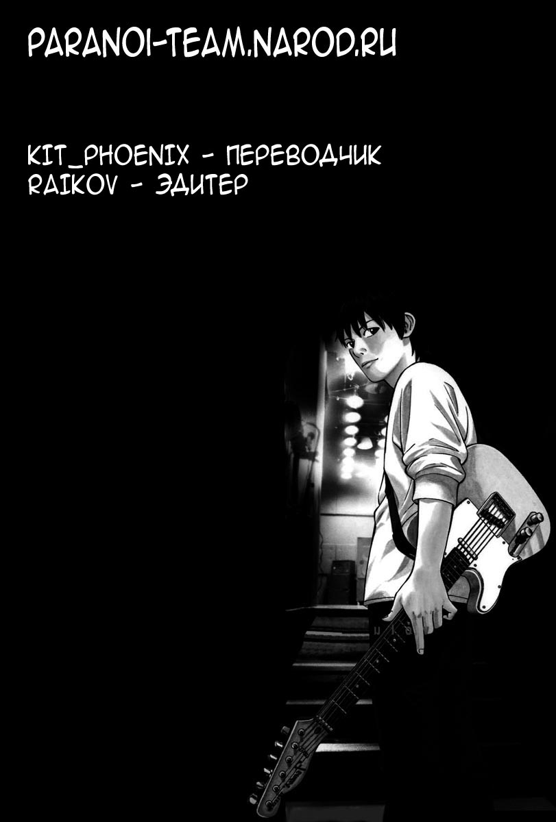 Read Бек манга читать онлайн — Beck Mongolian Chop Squad на русском все главы Manga Online