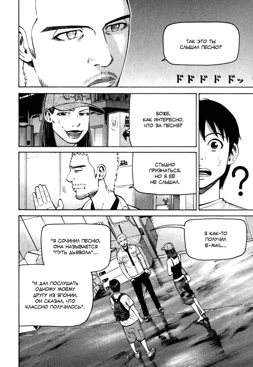 Read Бек манга читать онлайн — Beck Mongolian Chop Squad на русском все главы Manga Online