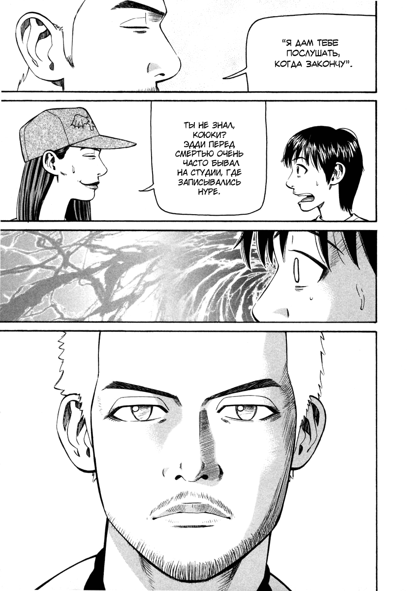 Read Бек манга читать онлайн — Beck Mongolian Chop Squad на русском все главы Manga Online