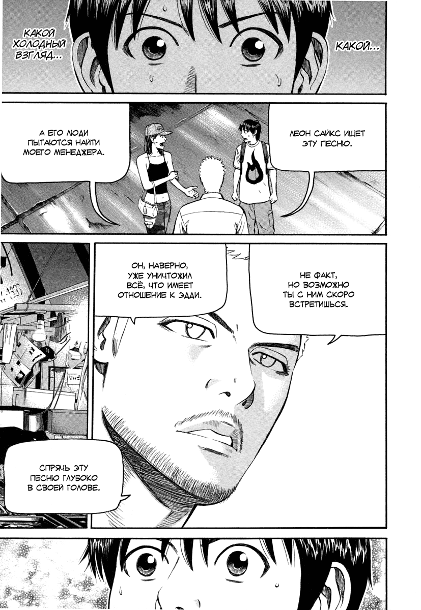Read Бек манга читать онлайн — Beck Mongolian Chop Squad на русском все главы Manga Online