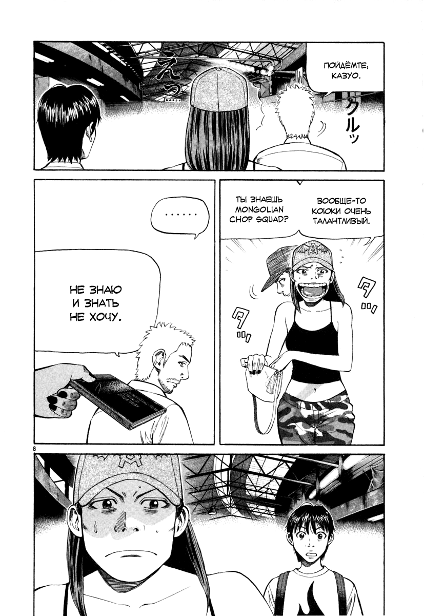 Read Бек манга читать онлайн — Beck Mongolian Chop Squad на русском все главы Manga Online