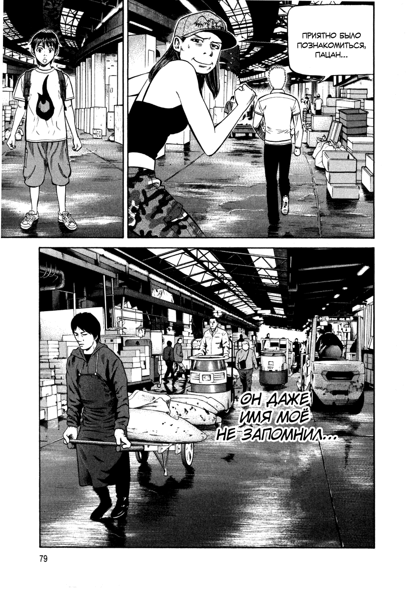 Read Бек манга читать онлайн — Beck Mongolian Chop Squad на русском все главы Manga Online