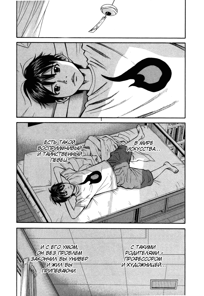 Read Бек манга читать онлайн — Beck Mongolian Chop Squad на русском все главы Manga Online