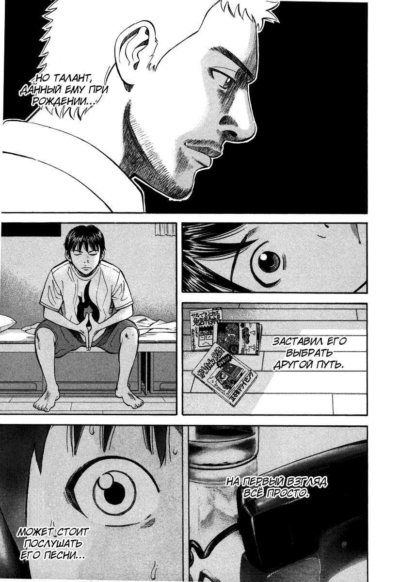 Read Бек манга читать онлайн — Beck Mongolian Chop Squad на русском все главы Manga Online