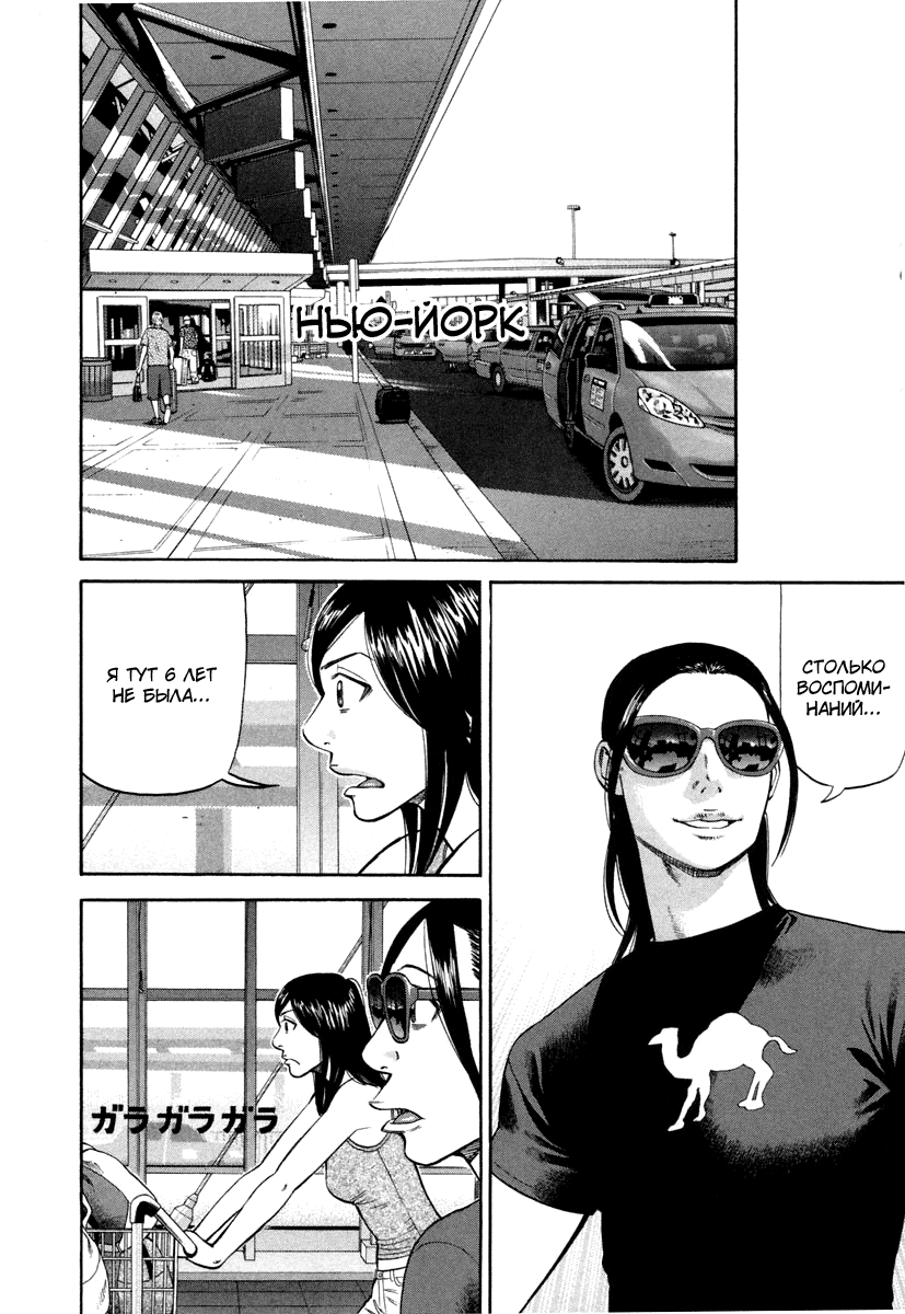Read Бек манга читать онлайн — Beck Mongolian Chop Squad на русском все главы Manga Online