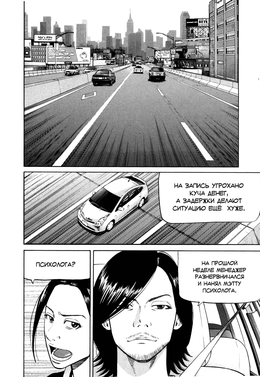 Read Бек манга читать онлайн — Beck Mongolian Chop Squad на русском все главы Manga Online
