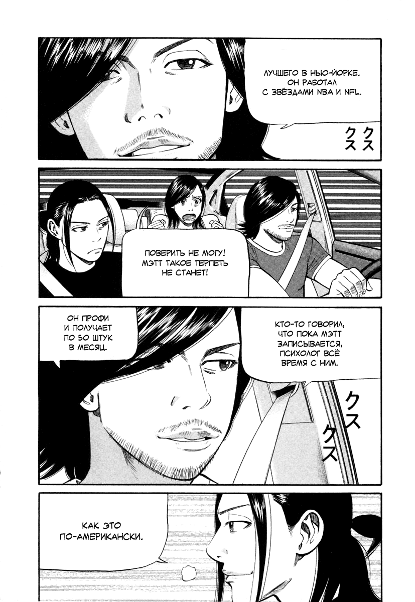Read Бек манга читать онлайн — Beck Mongolian Chop Squad на русском все главы Manga Online