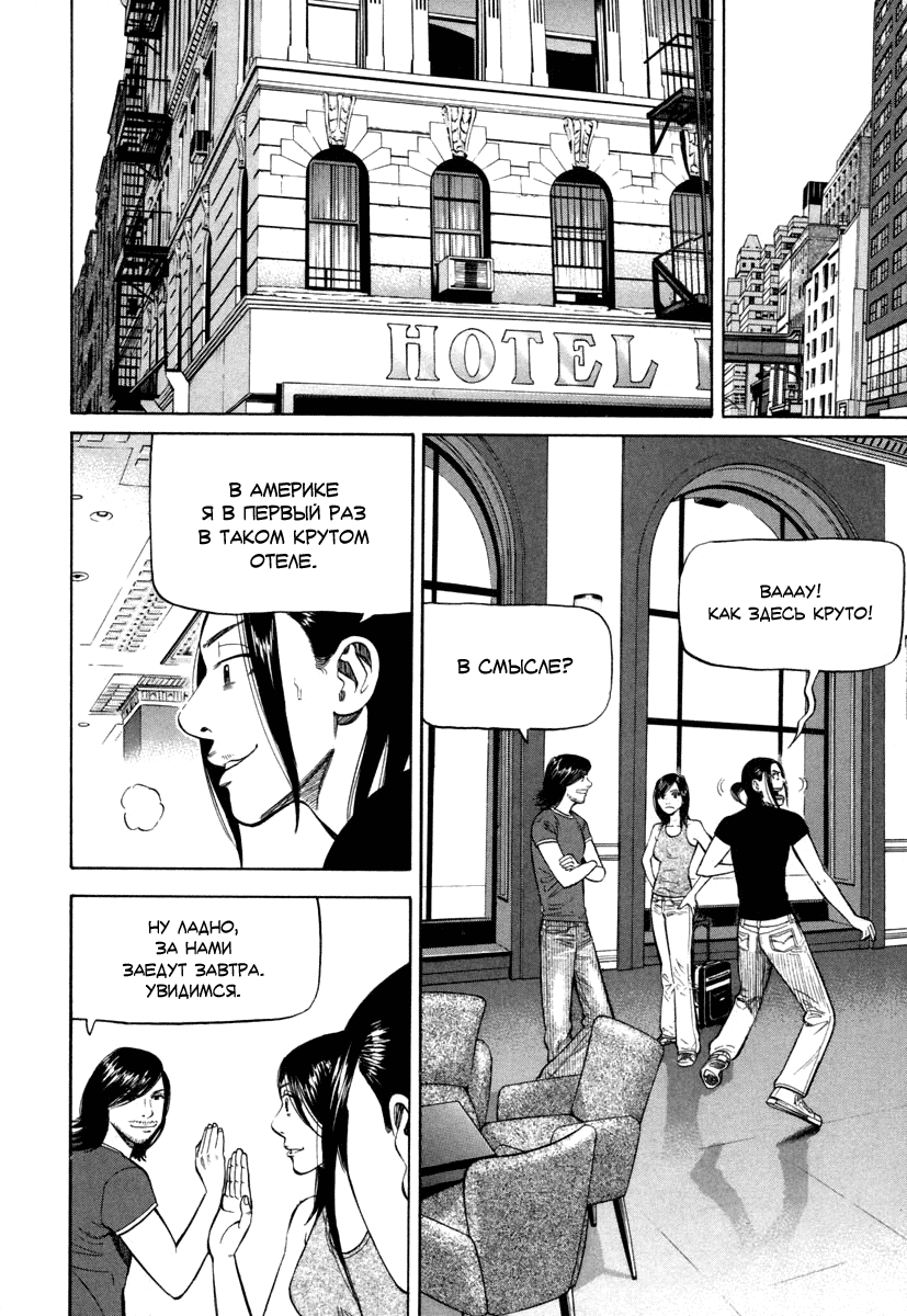 Read Бек манга читать онлайн — Beck Mongolian Chop Squad на русском все главы Manga Online