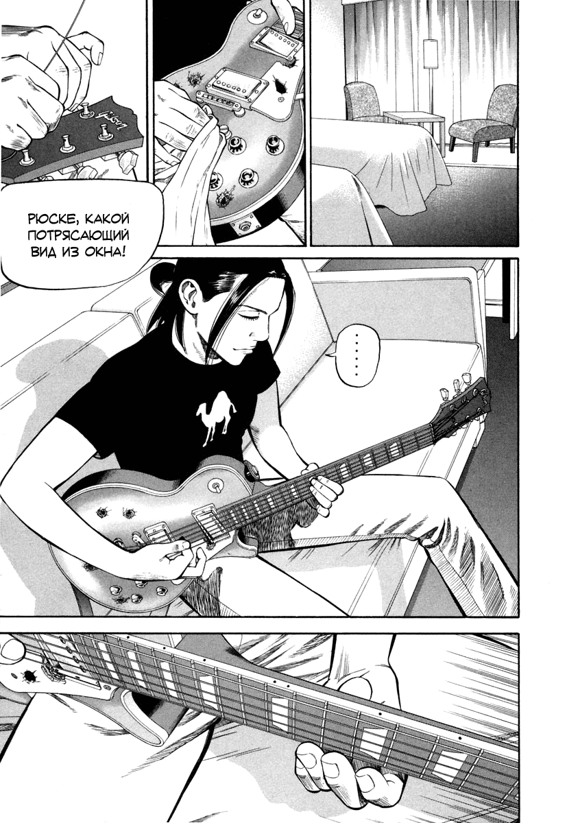 Read Бек манга читать онлайн — Beck Mongolian Chop Squad на русском все главы Manga Online