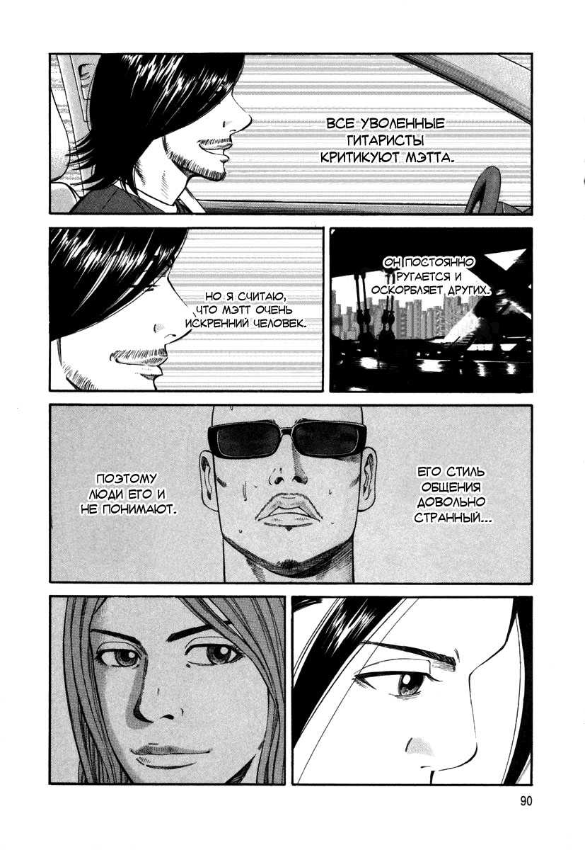 Read Бек манга читать онлайн — Beck Mongolian Chop Squad на русском все главы Manga Online