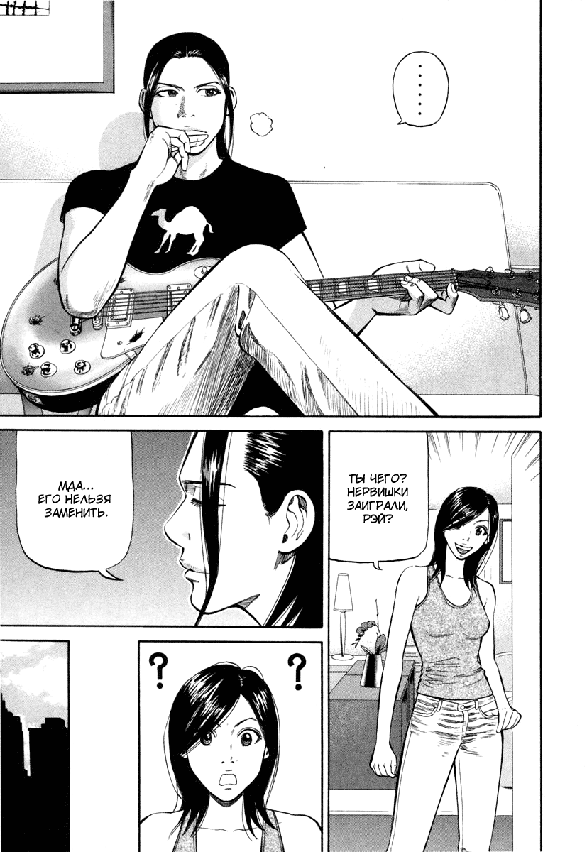 Read Бек манга читать онлайн — Beck Mongolian Chop Squad на русском все главы Manga Online