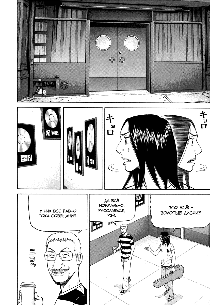 Read Бек манга читать онлайн — Beck Mongolian Chop Squad на русском все главы Manga Online