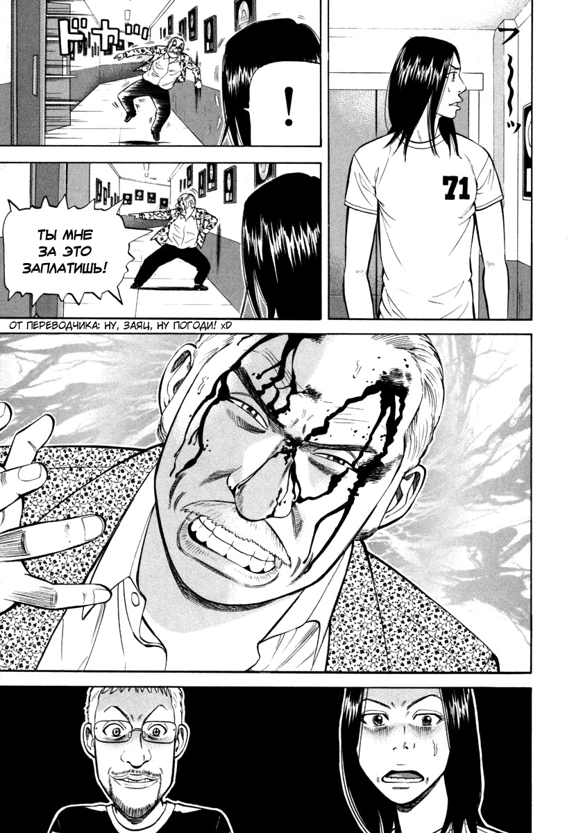 Read Бек манга читать онлайн — Beck Mongolian Chop Squad на русском все главы Manga Online