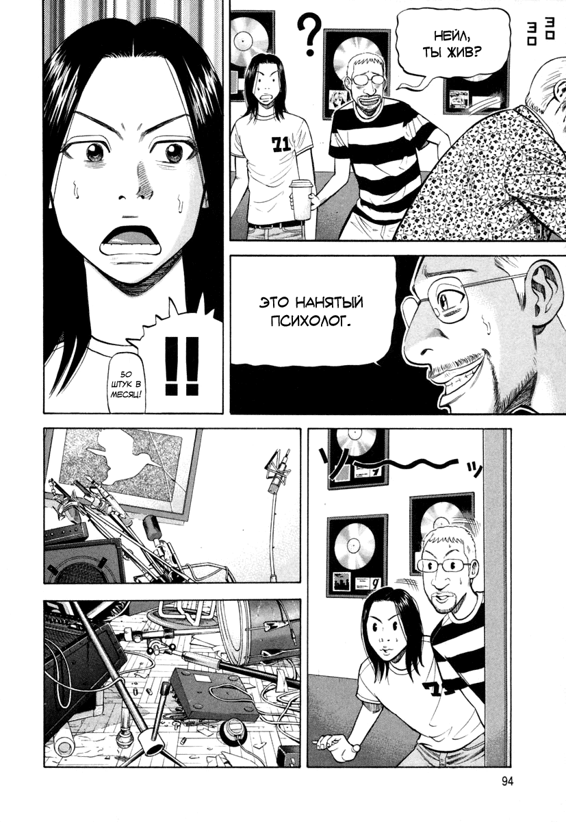 Read Бек манга читать онлайн — Beck Mongolian Chop Squad на русском все главы Manga Online