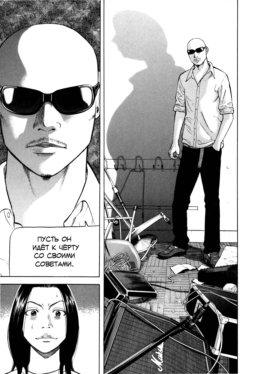 Read Бек манга читать онлайн — Beck Mongolian Chop Squad на русском все главы Manga Online