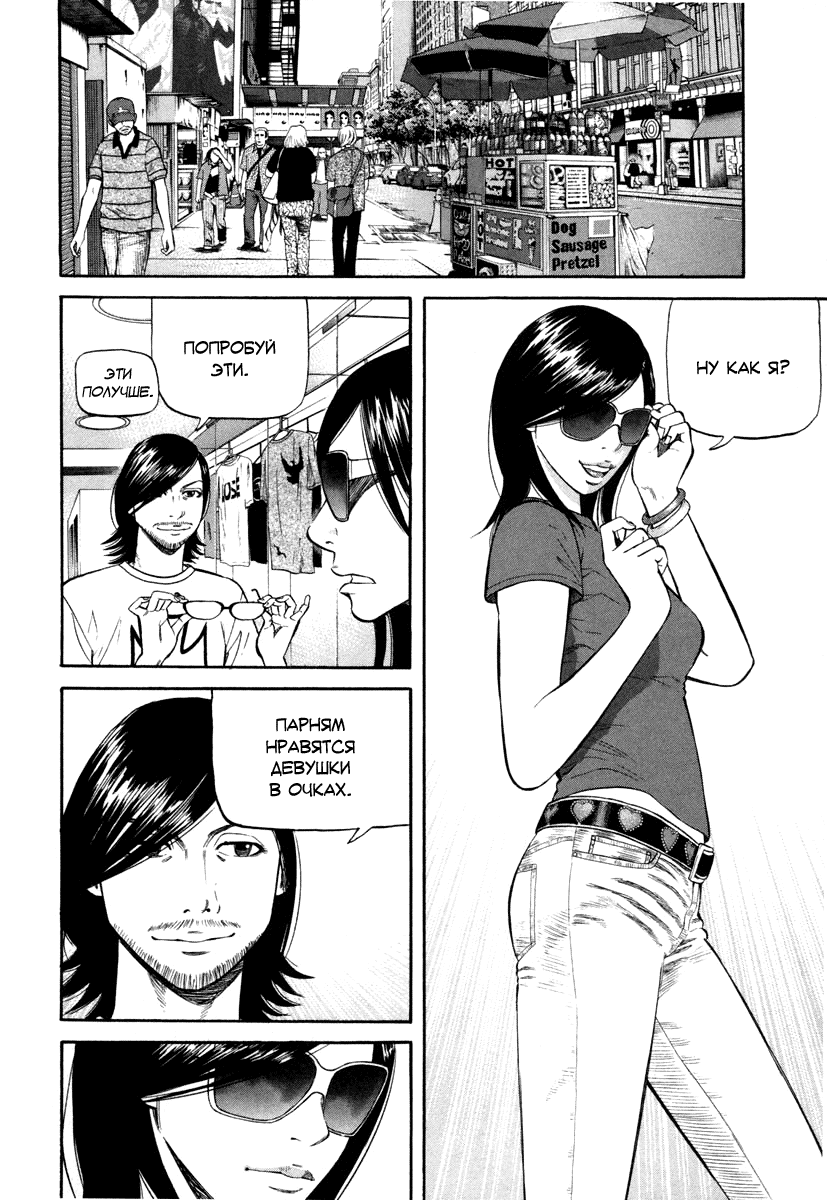 Read Бек манга читать онлайн — Beck Mongolian Chop Squad на русском все главы Manga Online