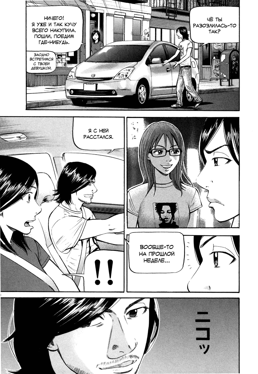 Read Бек манга читать онлайн — Beck Mongolian Chop Squad на русском все главы Manga Online