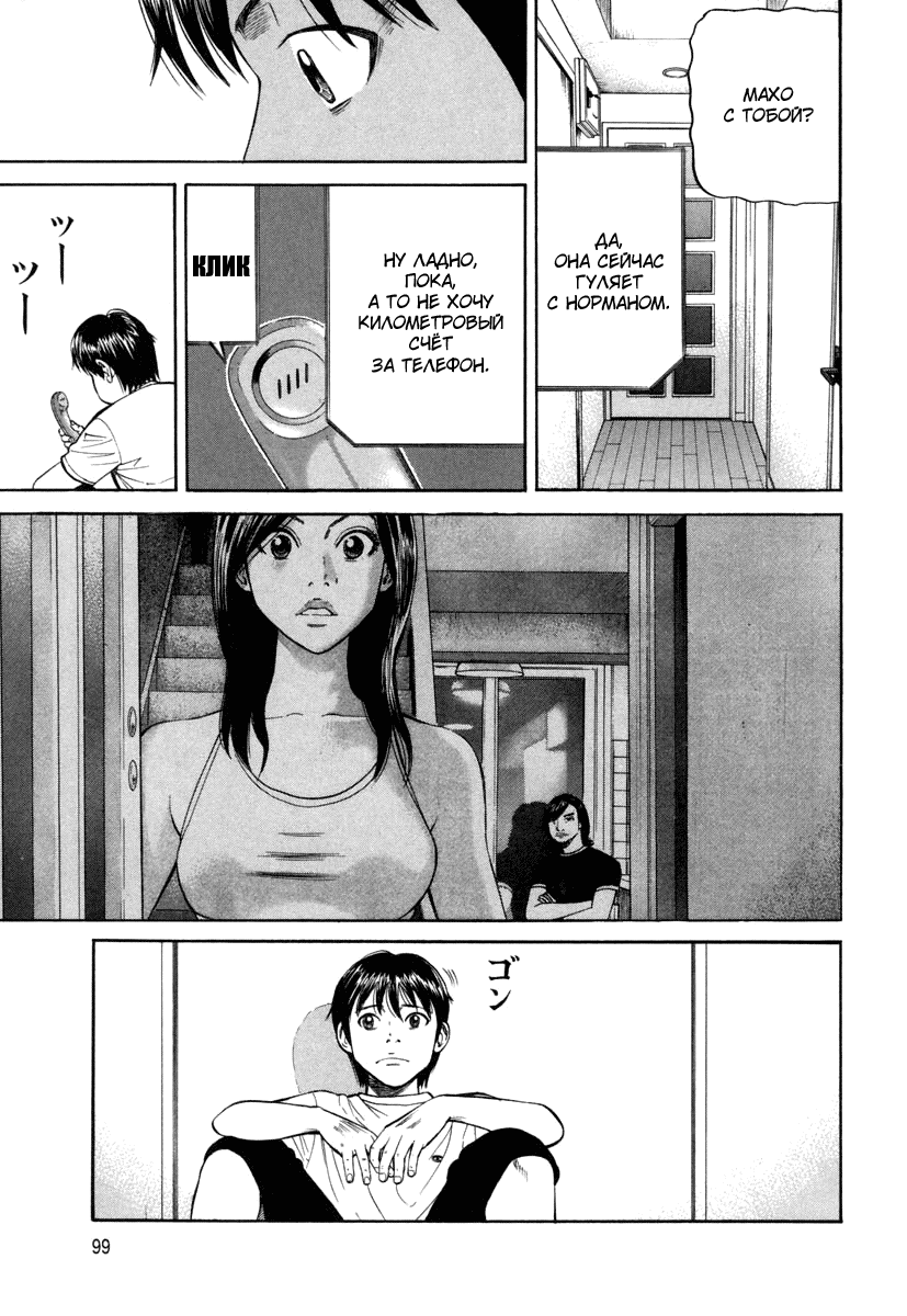 Read Бек манга читать онлайн — Beck Mongolian Chop Squad на русском все главы Manga Online