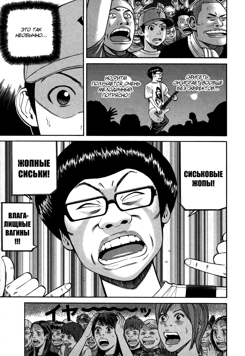 Read Бек манга читать онлайн — Beck Mongolian Chop Squad на русском все главы Manga Online