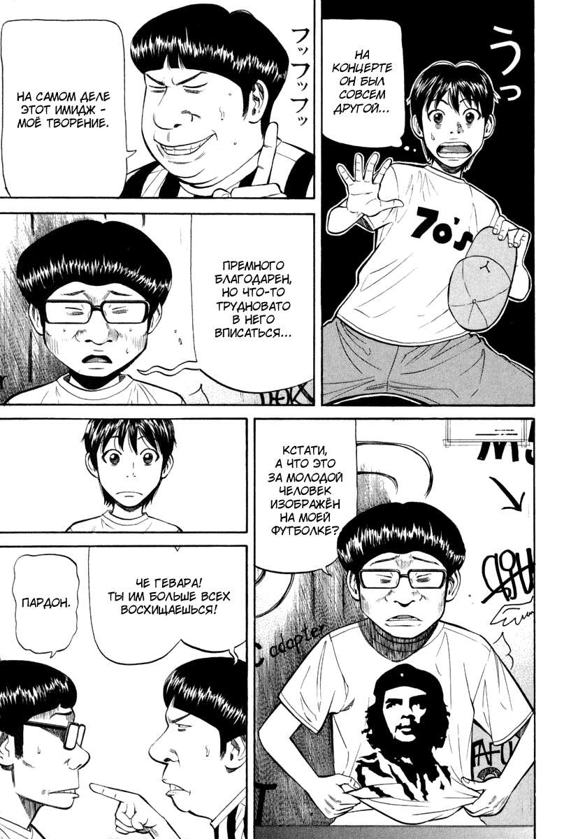 Read Бек манга читать онлайн — Beck Mongolian Chop Squad на русском все главы Manga Online