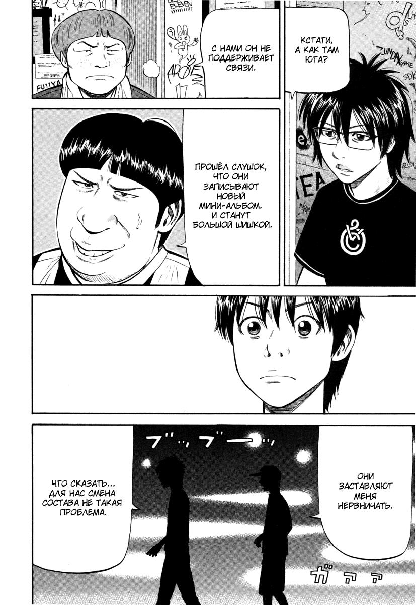 Read Бек манга читать онлайн — Beck Mongolian Chop Squad на русском все главы Manga Online