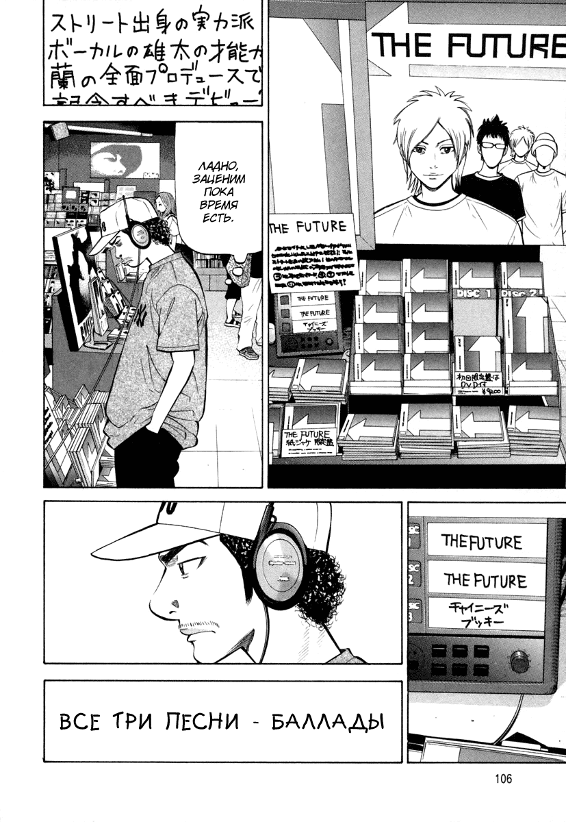 Read Бек манга читать онлайн — Beck Mongolian Chop Squad на русском все главы Manga Online