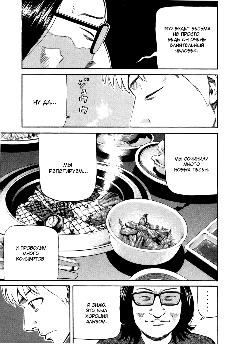 Read Бек манга читать онлайн — Beck Mongolian Chop Squad на русском все главы Manga Online