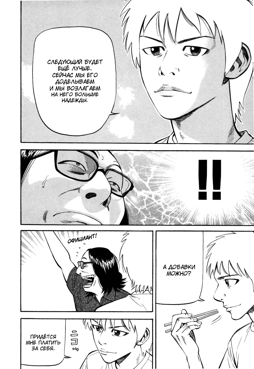 Read Бек манга читать онлайн — Beck Mongolian Chop Squad на русском все главы Manga Online