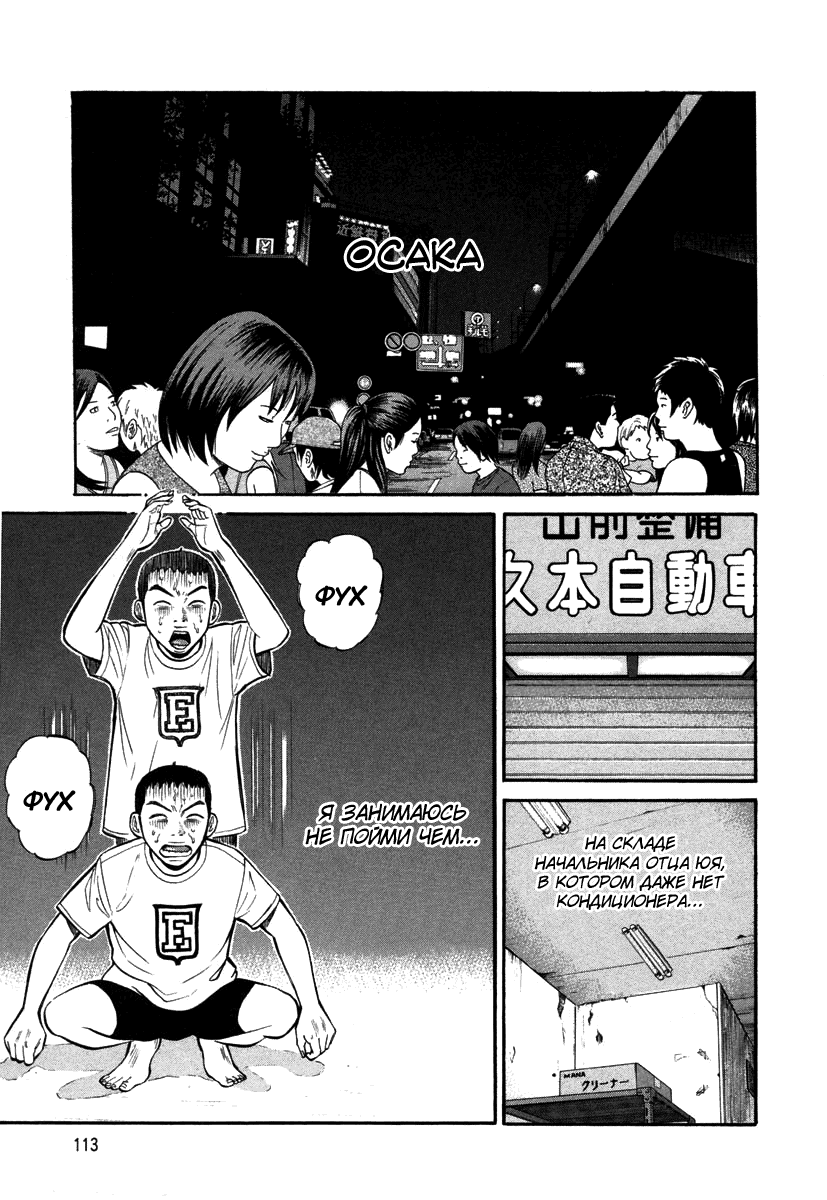 Read Бек манга читать онлайн — Beck Mongolian Chop Squad на русском все главы Manga Online