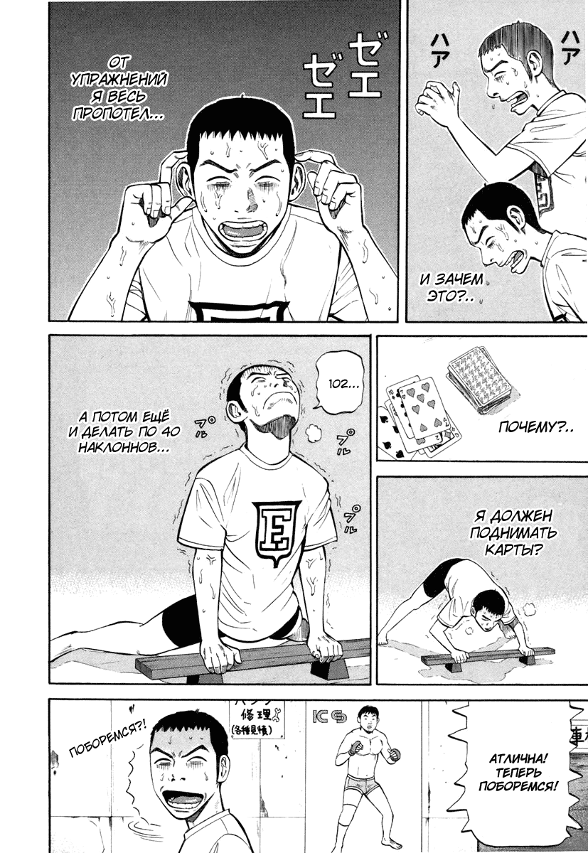 Read Бек манга читать онлайн — Beck Mongolian Chop Squad на русском все главы Manga Online