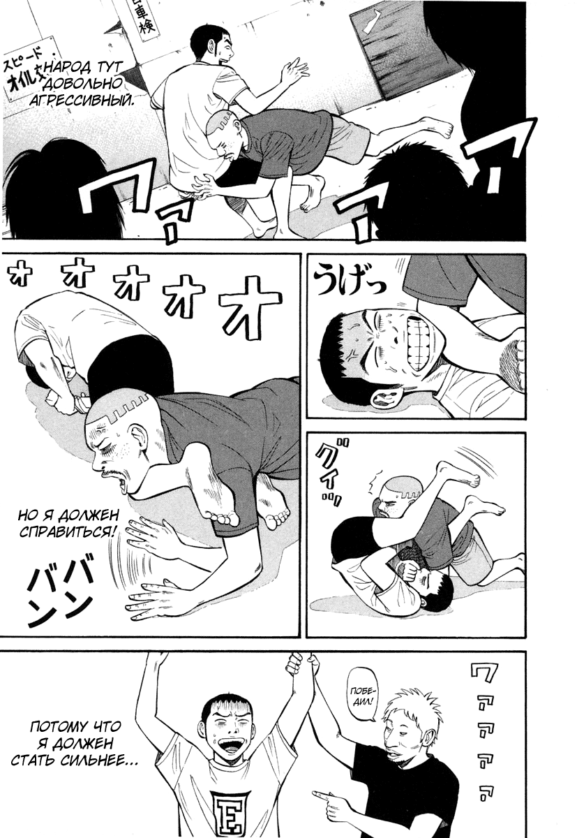 Read Бек манга читать онлайн — Beck Mongolian Chop Squad на русском все главы Manga Online