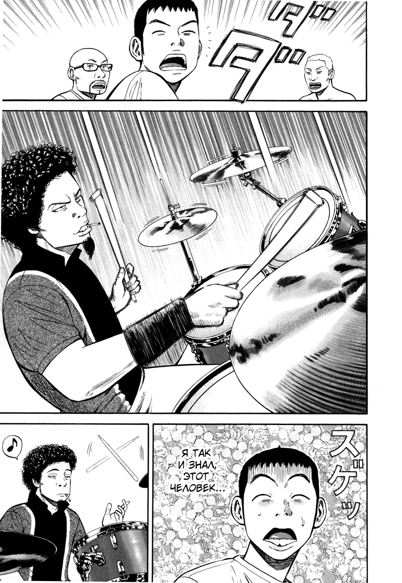 Read Бек манга читать онлайн — Beck Mongolian Chop Squad на русском все главы Manga Online
