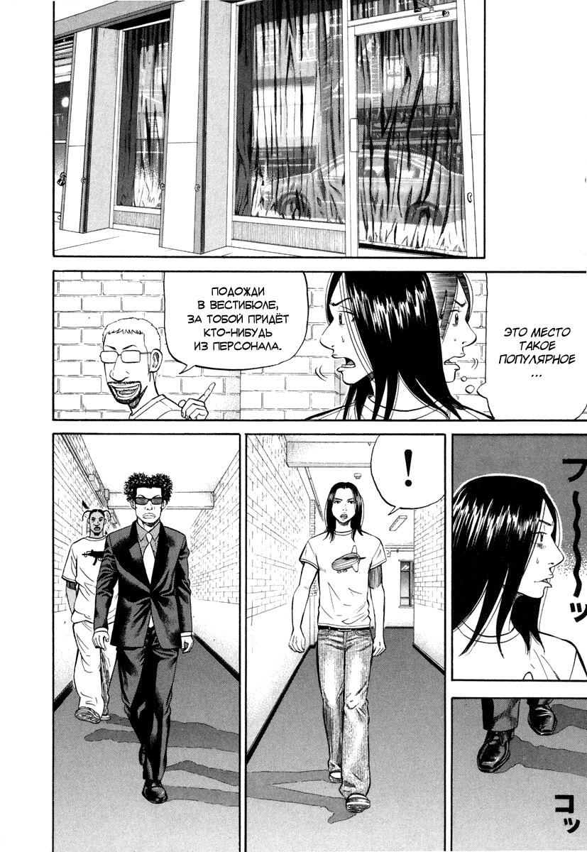 Read Бек манга читать онлайн — Beck Mongolian Chop Squad на русском все главы Manga Online