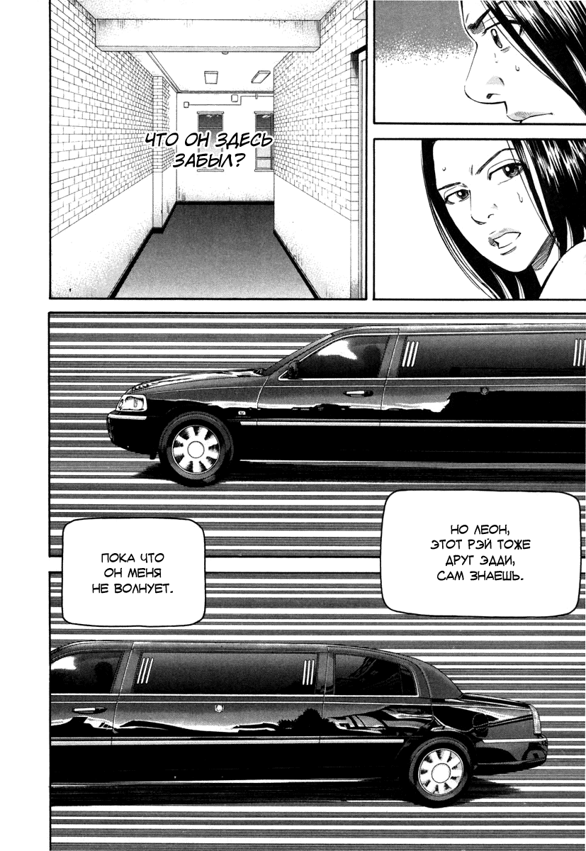 Read Бек манга читать онлайн — Beck Mongolian Chop Squad на русском все главы Manga Online