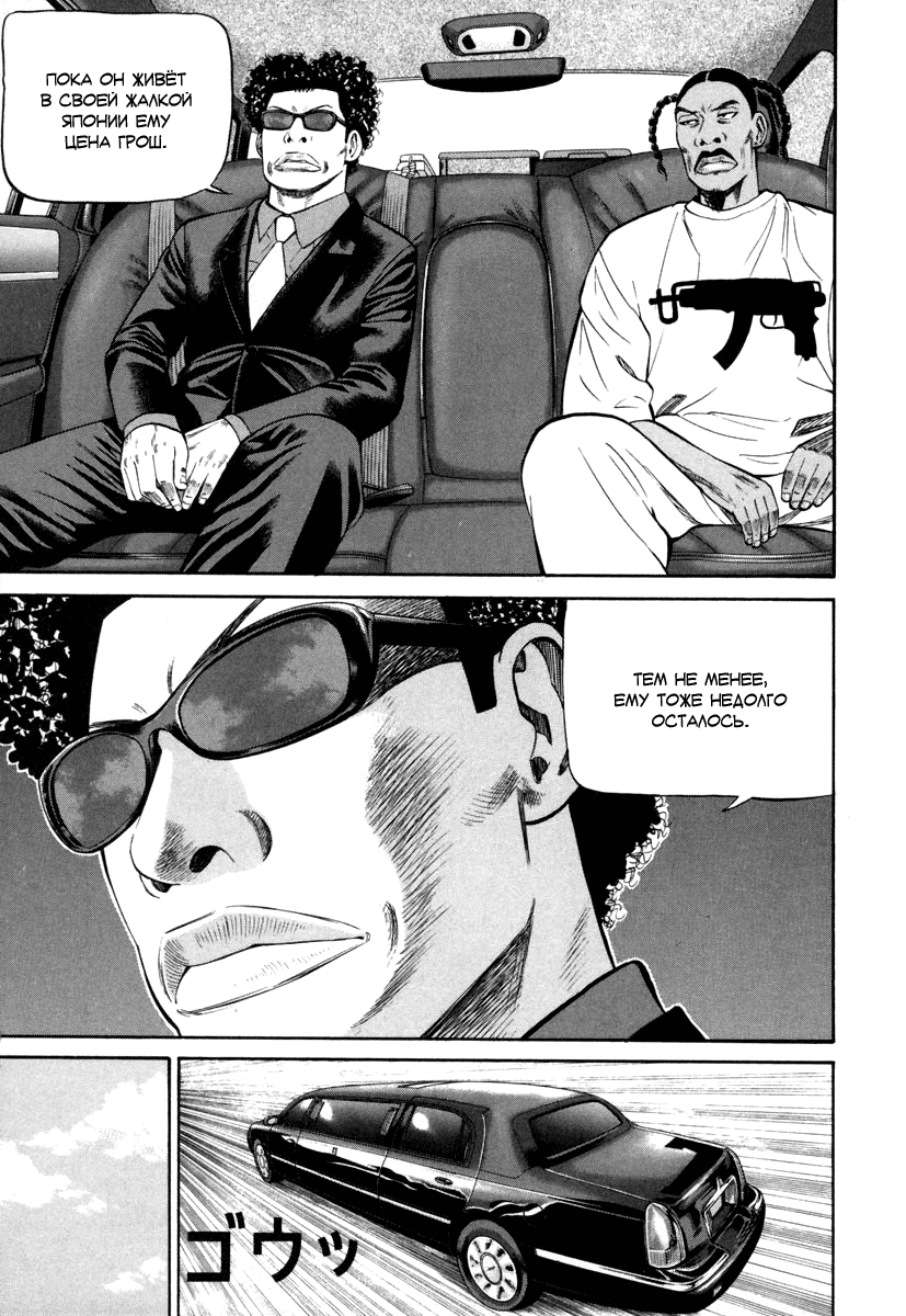 Read Бек манга читать онлайн — Beck Mongolian Chop Squad на русском все главы Manga Online