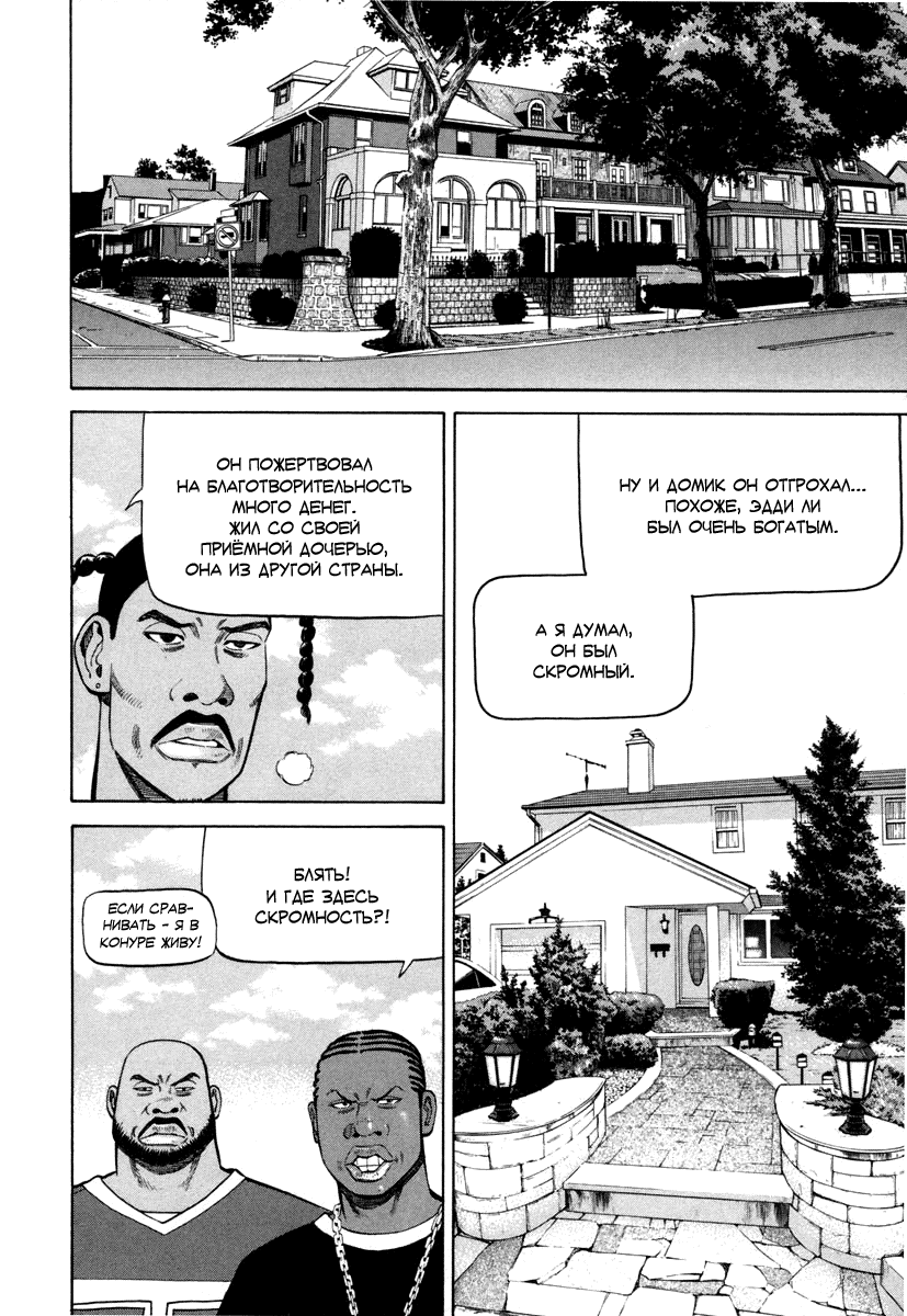 Read Бек манга читать онлайн — Beck Mongolian Chop Squad на русском все главы Manga Online