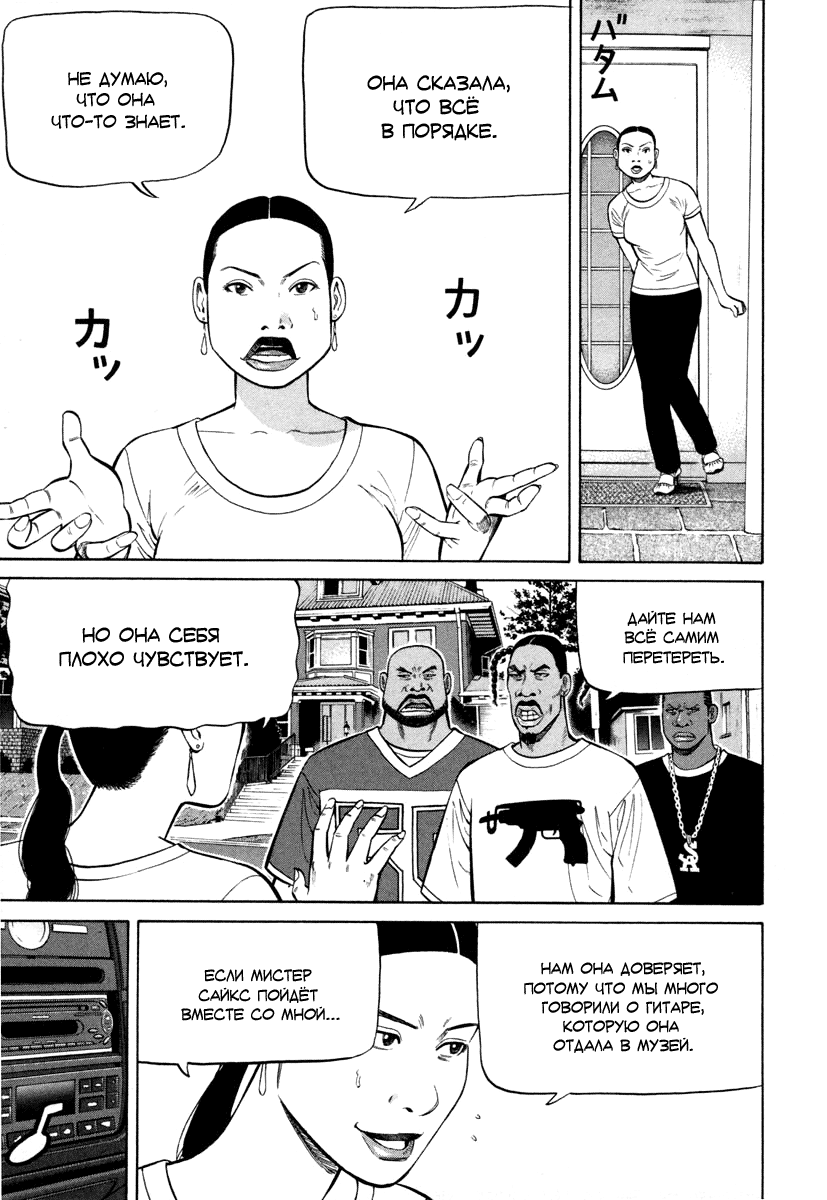 Read Бек манга читать онлайн — Beck Mongolian Chop Squad на русском все главы Manga Online