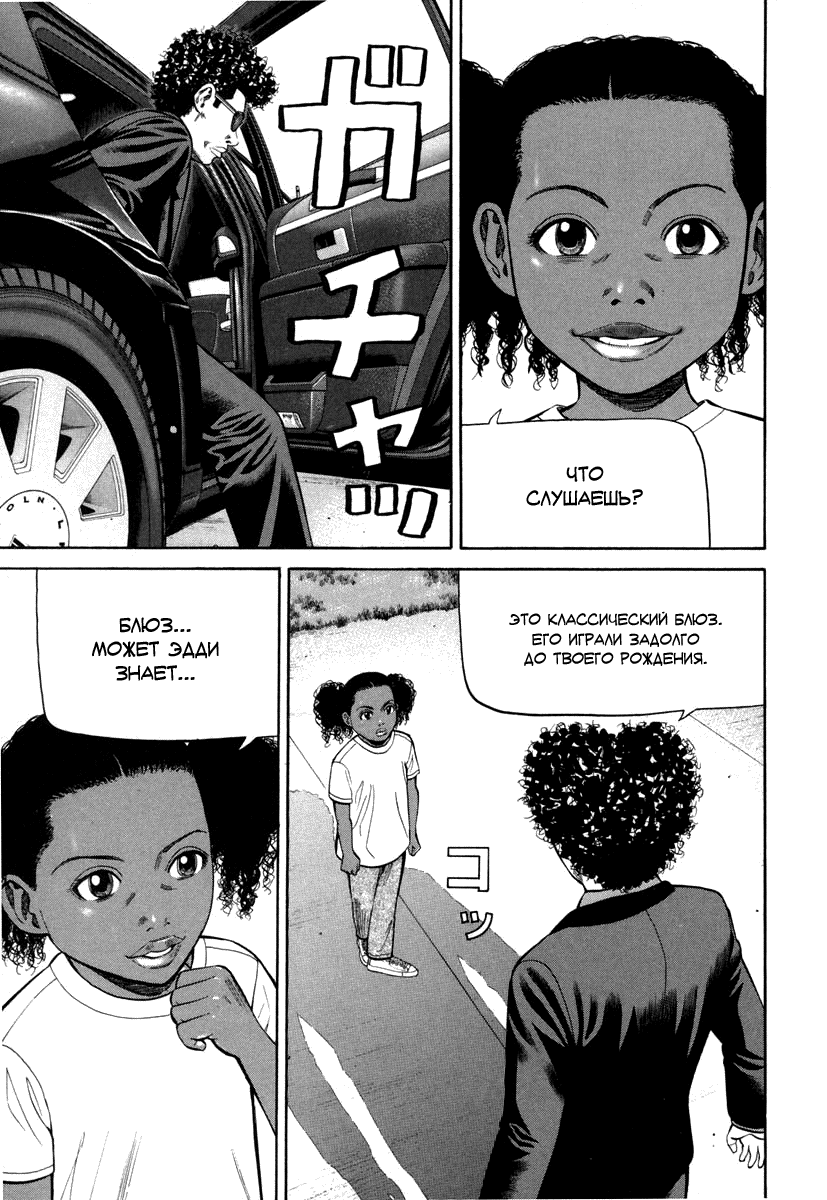 Read Бек манга читать онлайн — Beck Mongolian Chop Squad на русском все главы Manga Online