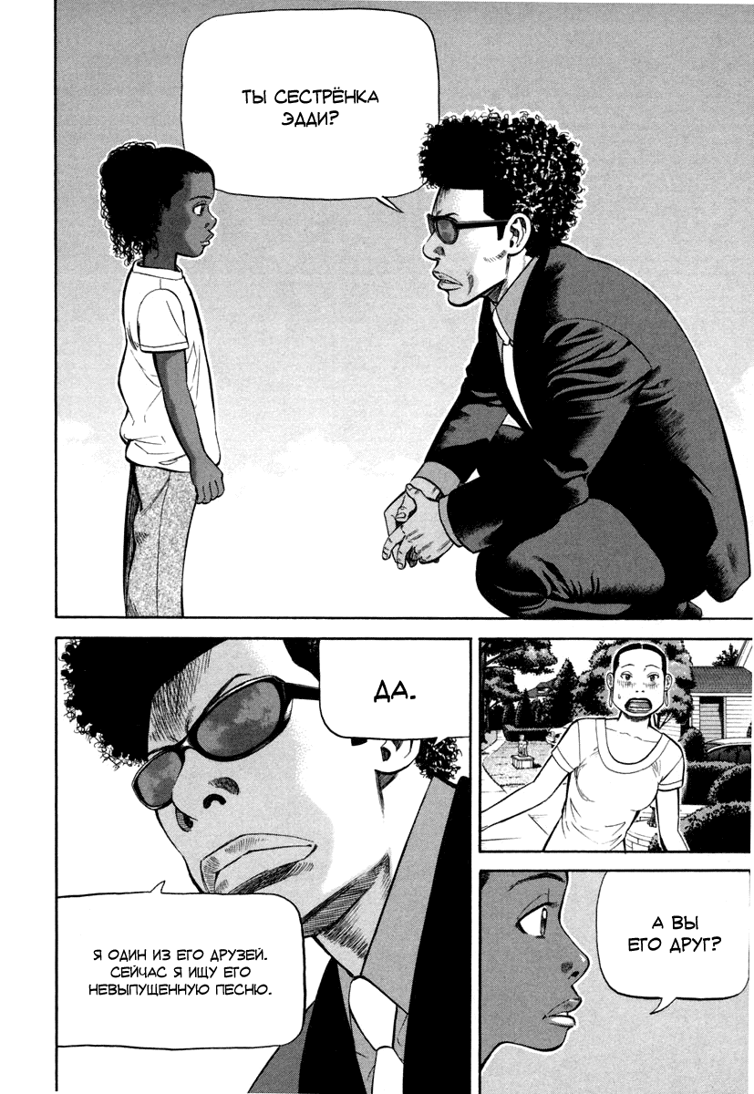 Read Бек манга читать онлайн — Beck Mongolian Chop Squad на русском все главы Manga Online
